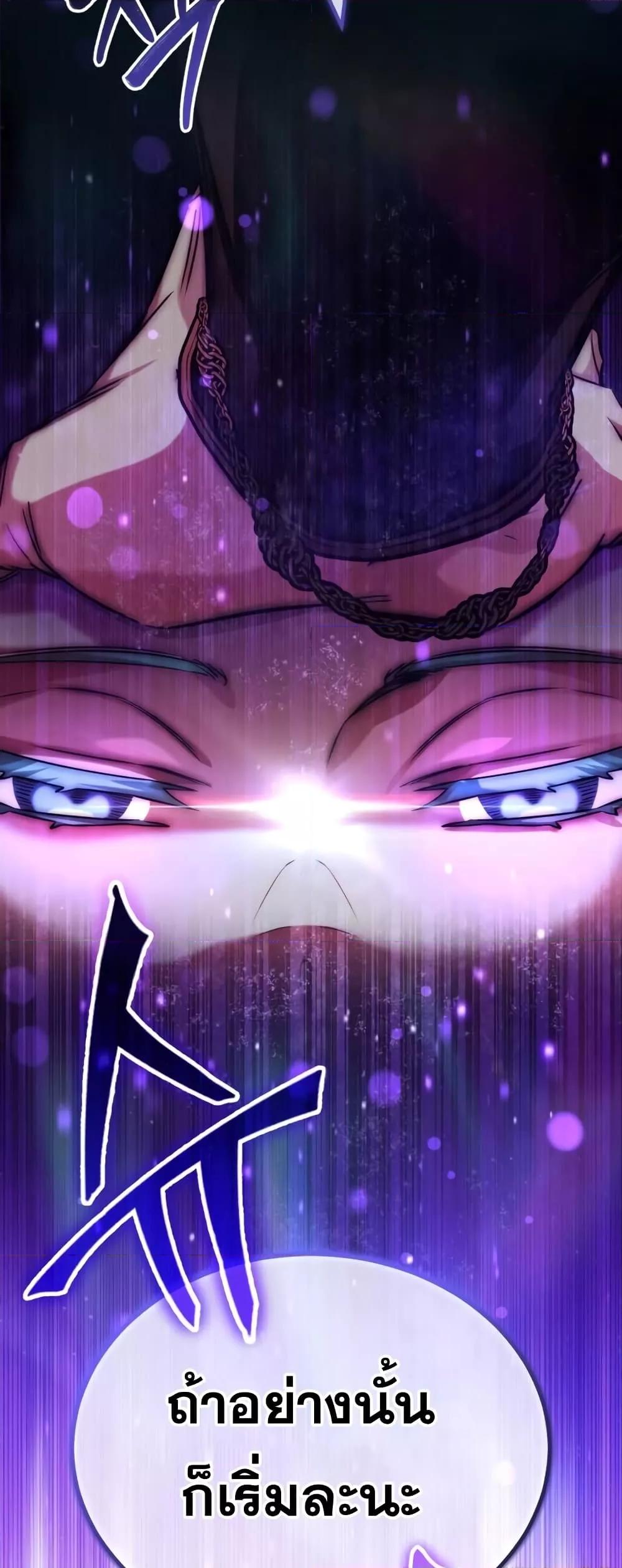 The Dark Magician Transmigrates After 66666 Years ตอนที่ 89 page 13