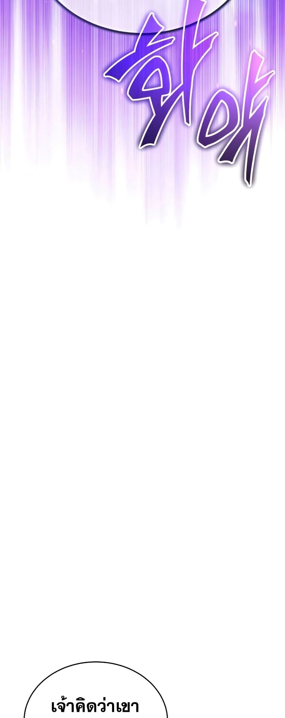 The Dark Magician Transmigrates After 66666 Years ตอนที่ 89 page 14