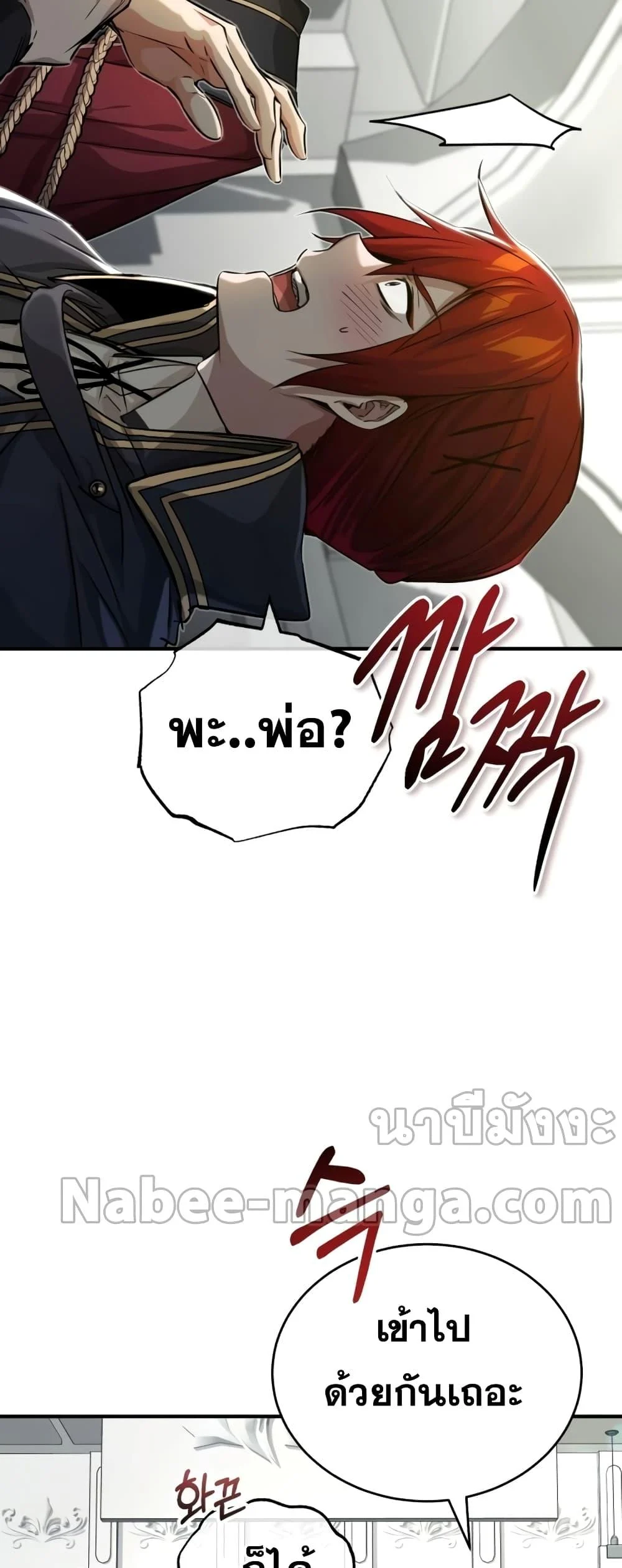 The Dark Magician Transmigrates After 66666 Years ตอนที่ 89 page 21