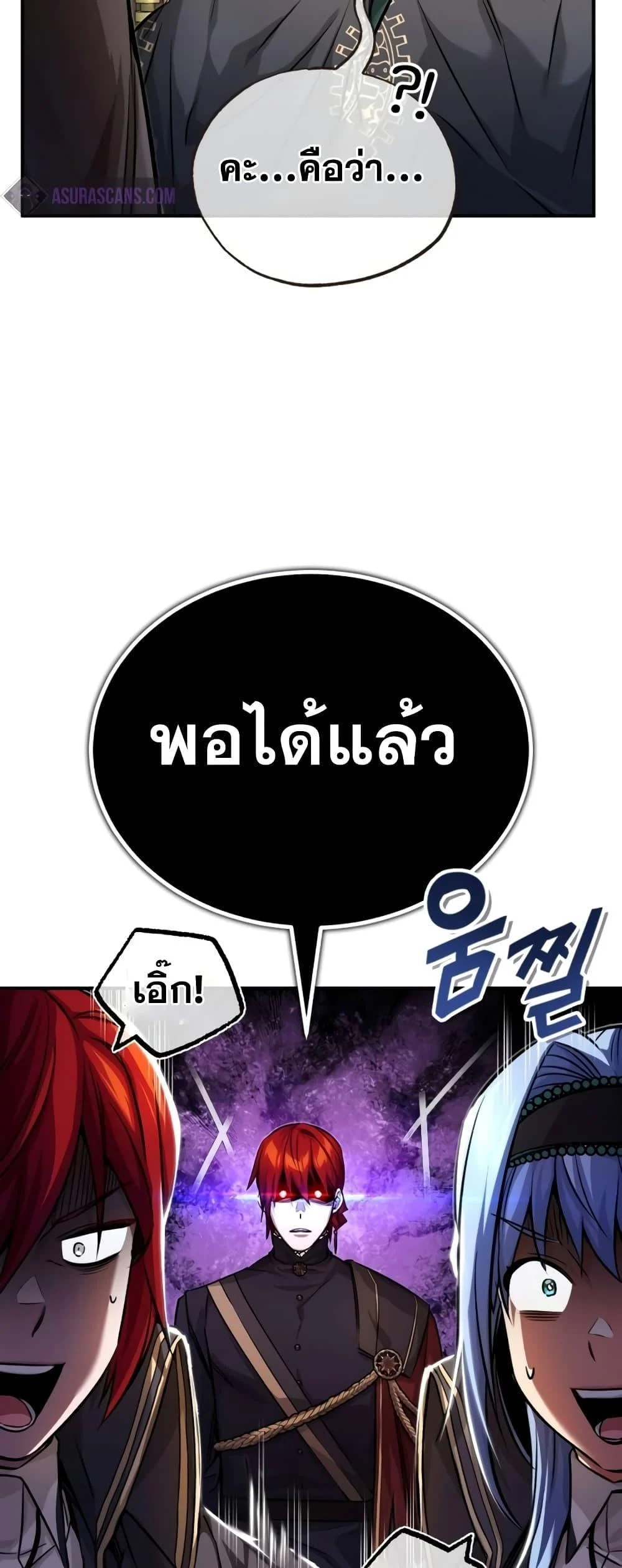The Dark Magician Transmigrates After 66666 Years ตอนที่ 89 page 24