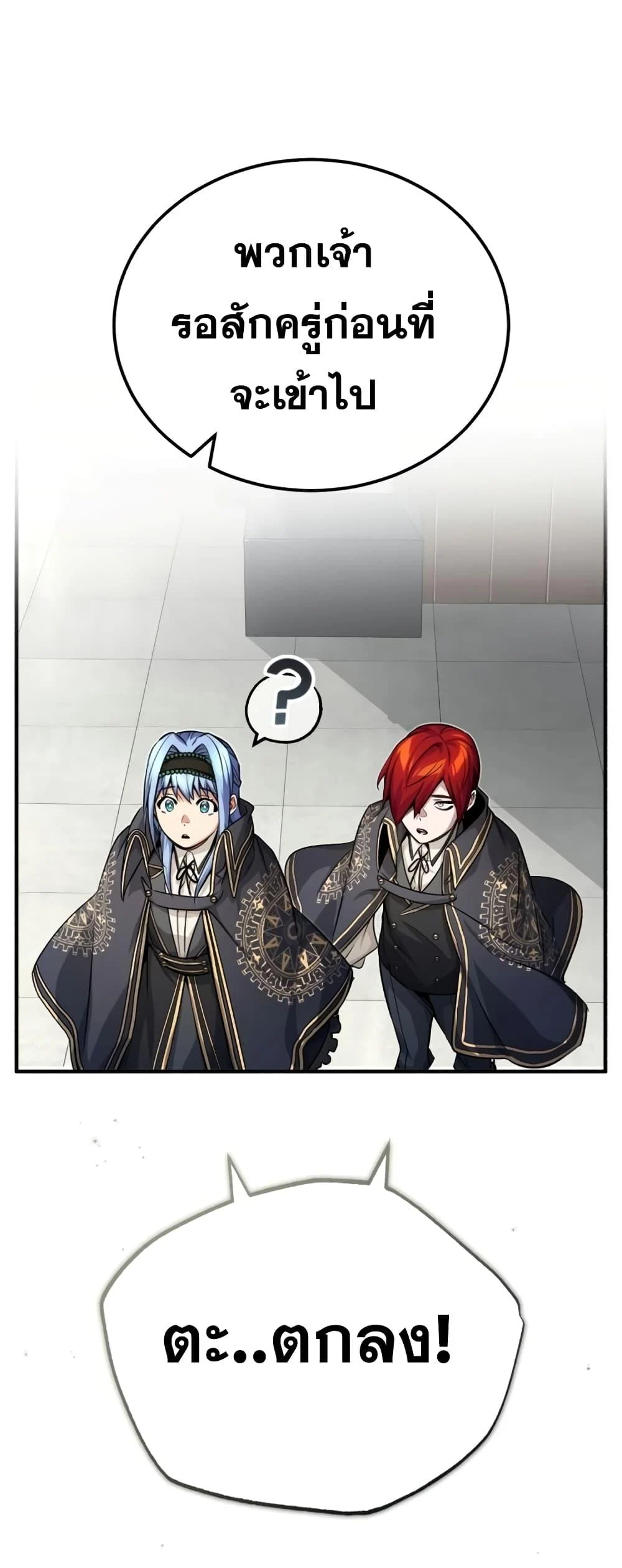 The Dark Magician Transmigrates After 66666 Years ตอนที่ 89 page 27