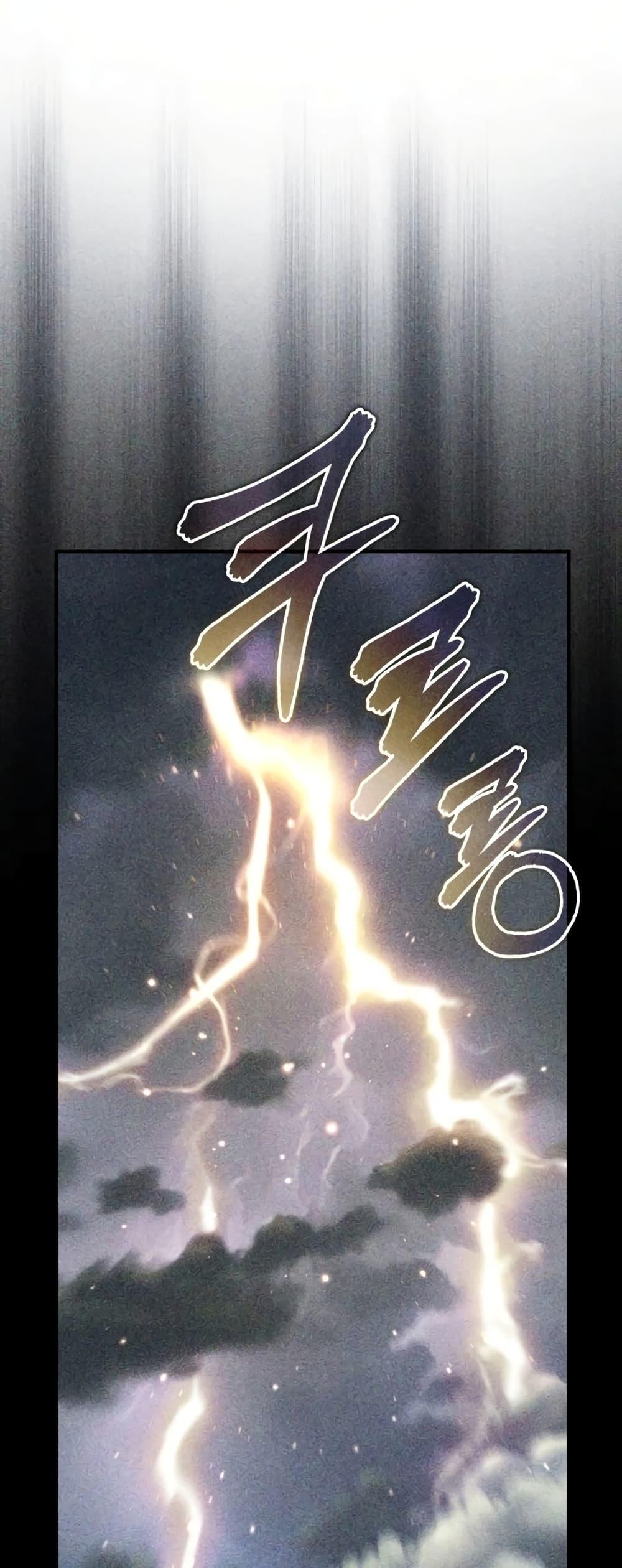 The Dark Magician Transmigrates After 66666 Years ตอนที่ 89 page 29