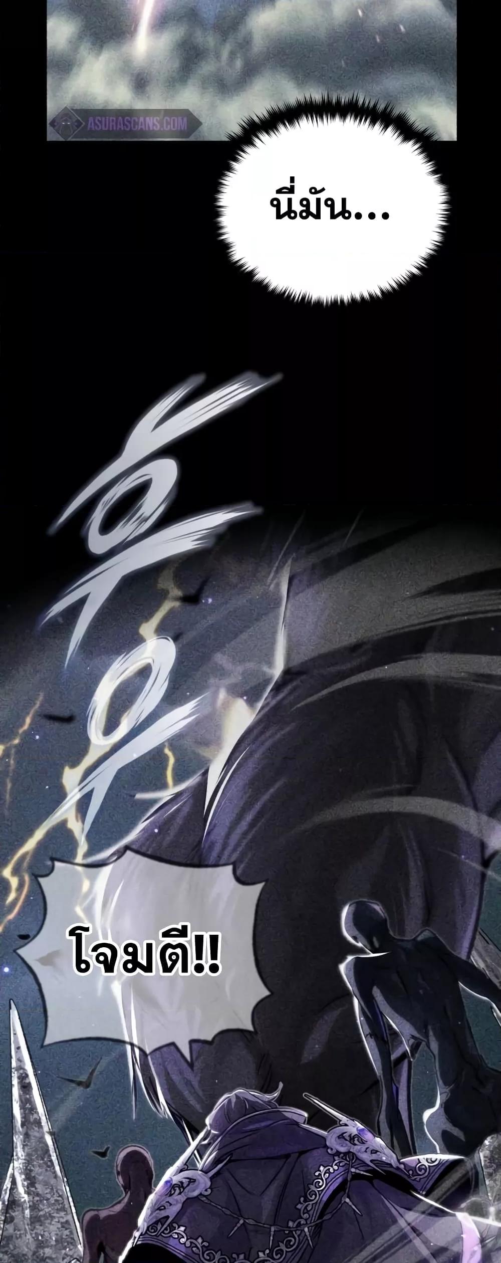 The Dark Magician Transmigrates After 66666 Years ตอนที่ 89 page 30