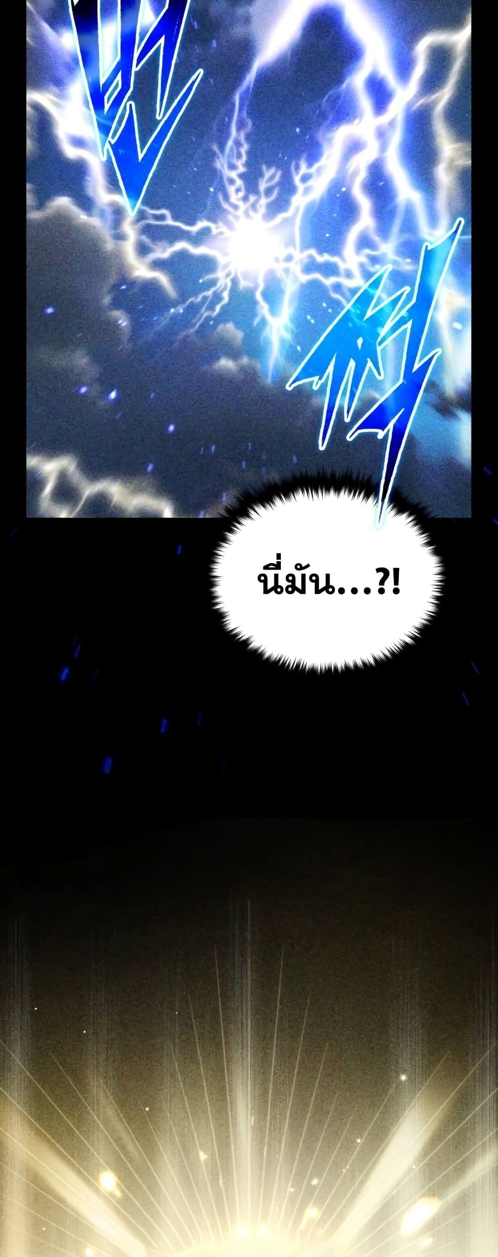 The Dark Magician Transmigrates After 66666 Years ตอนที่ 89 page 32