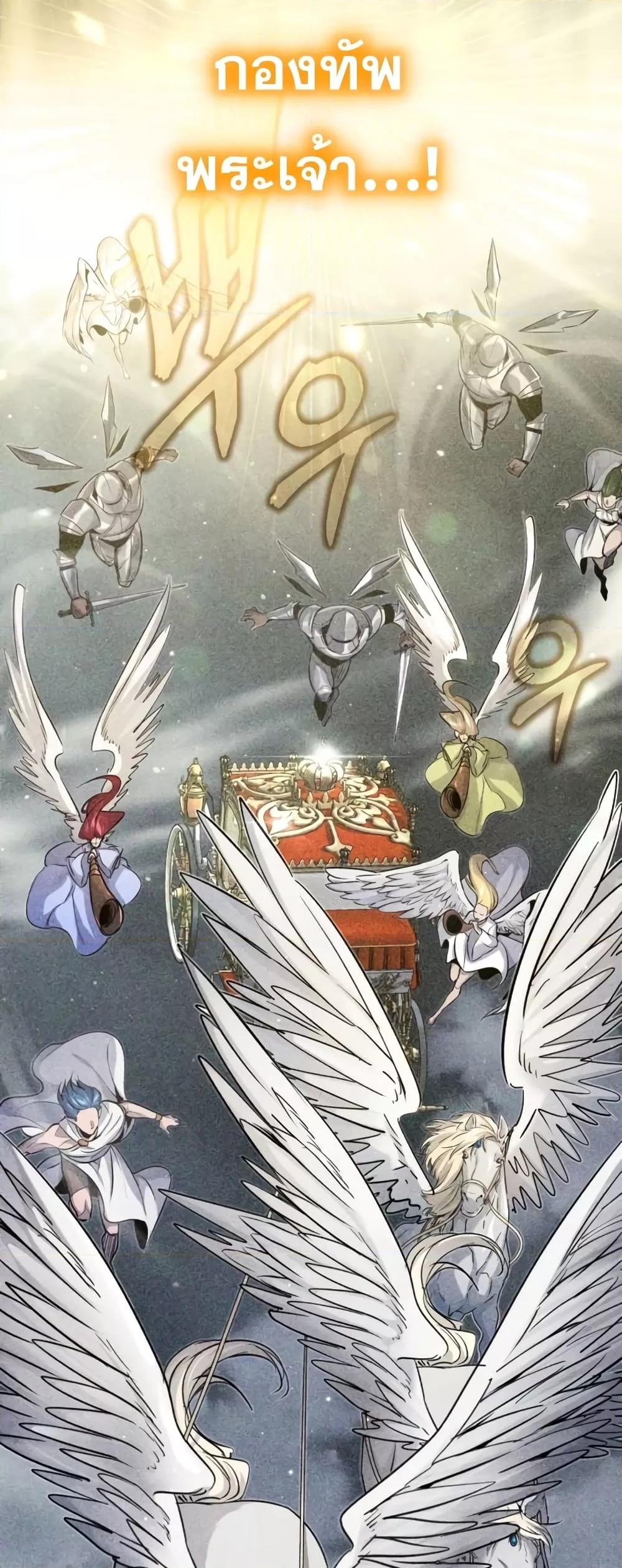 The Dark Magician Transmigrates After 66666 Years ตอนที่ 89 page 33