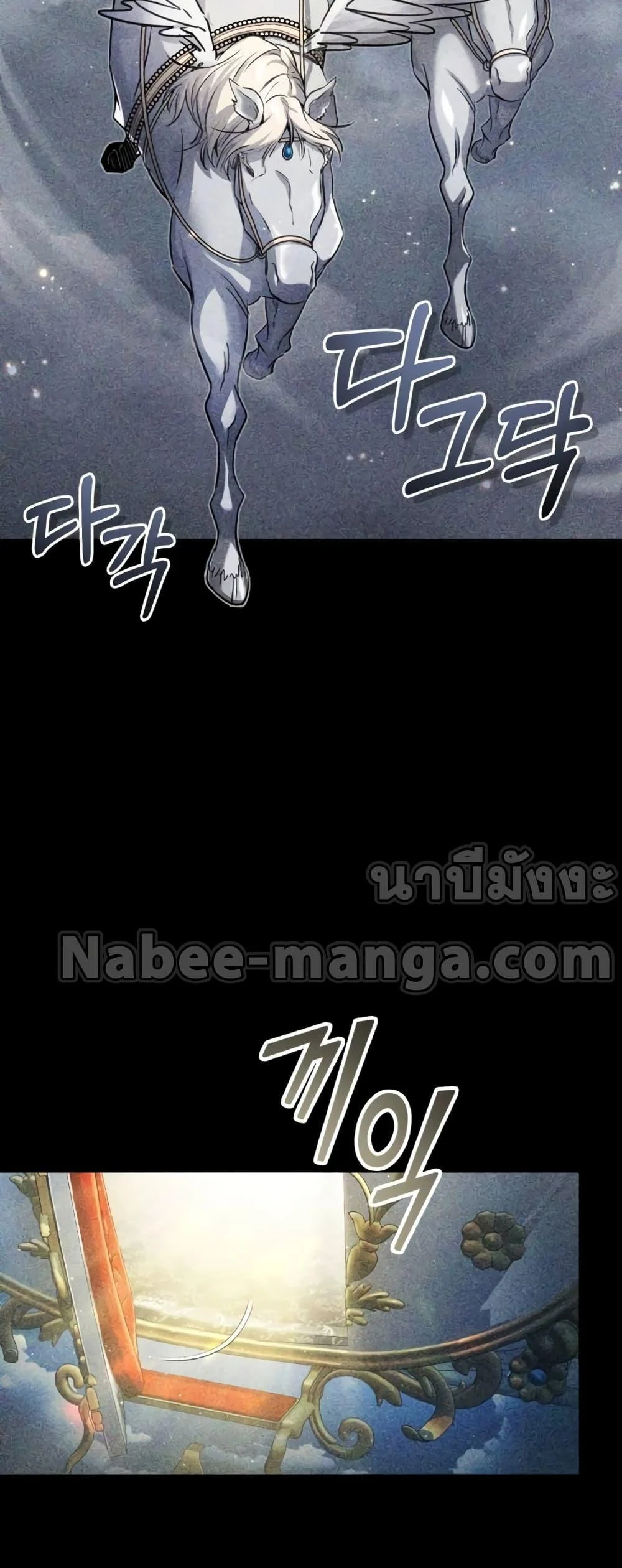 The Dark Magician Transmigrates After 66666 Years ตอนที่ 89 page 34