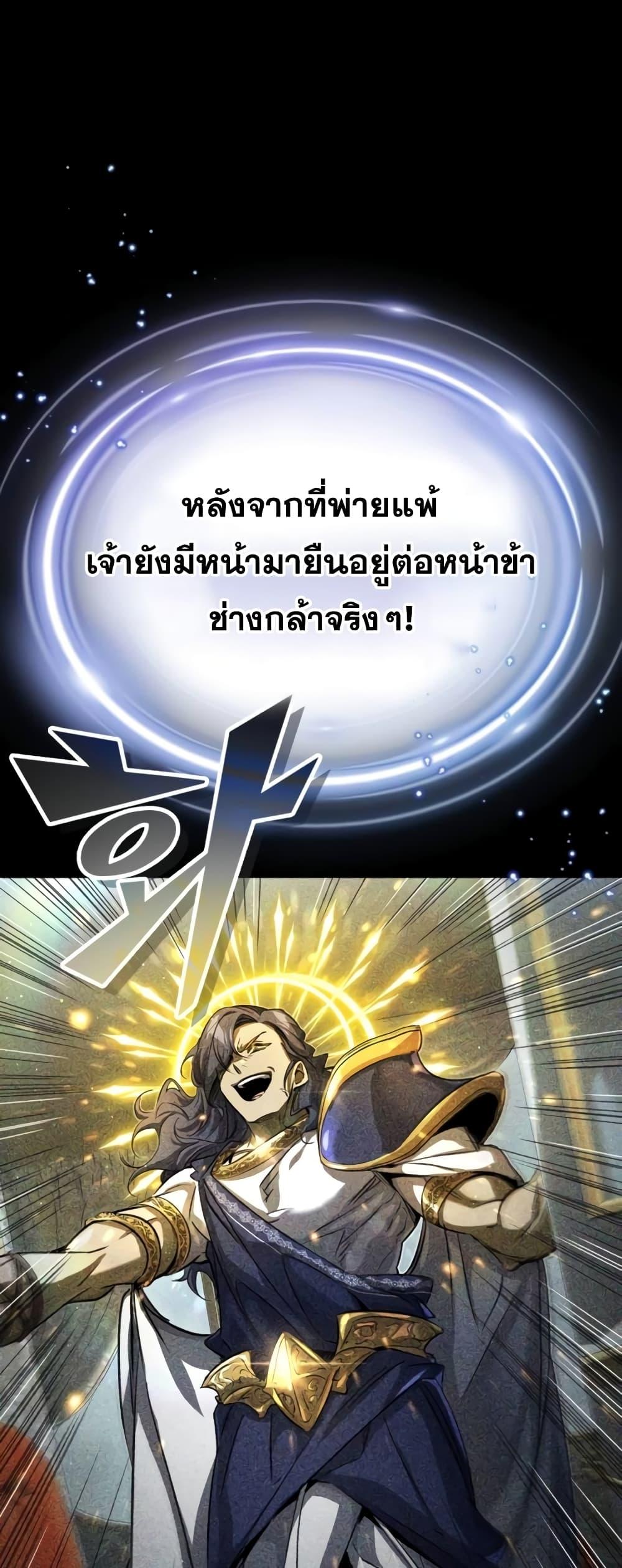 The Dark Magician Transmigrates After 66666 Years ตอนที่ 89 page 35