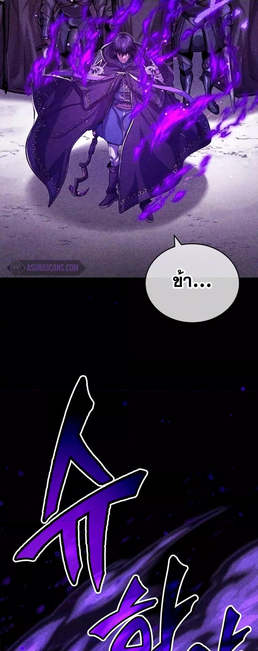 The Dark Magician Transmigrates After 66666 Years ตอนที่ 89 page 37