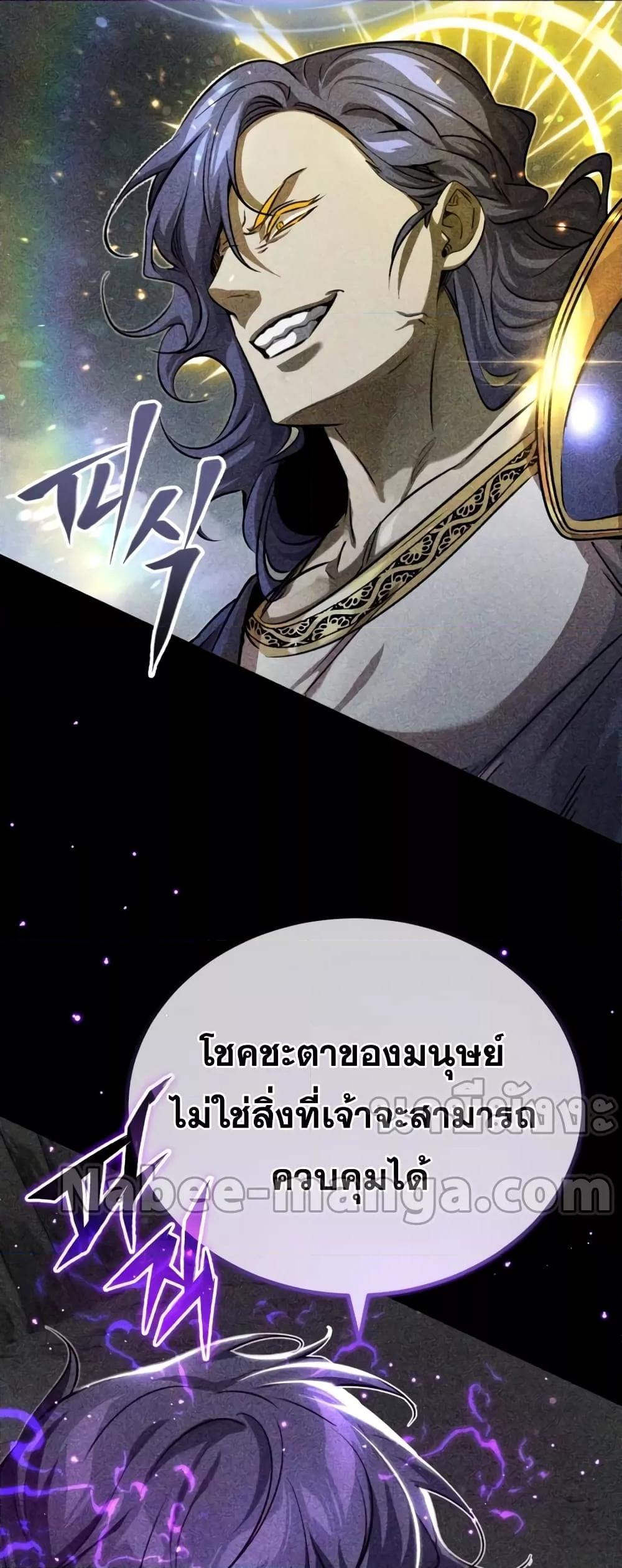 The Dark Magician Transmigrates After 66666 Years ตอนที่ 89 page 40