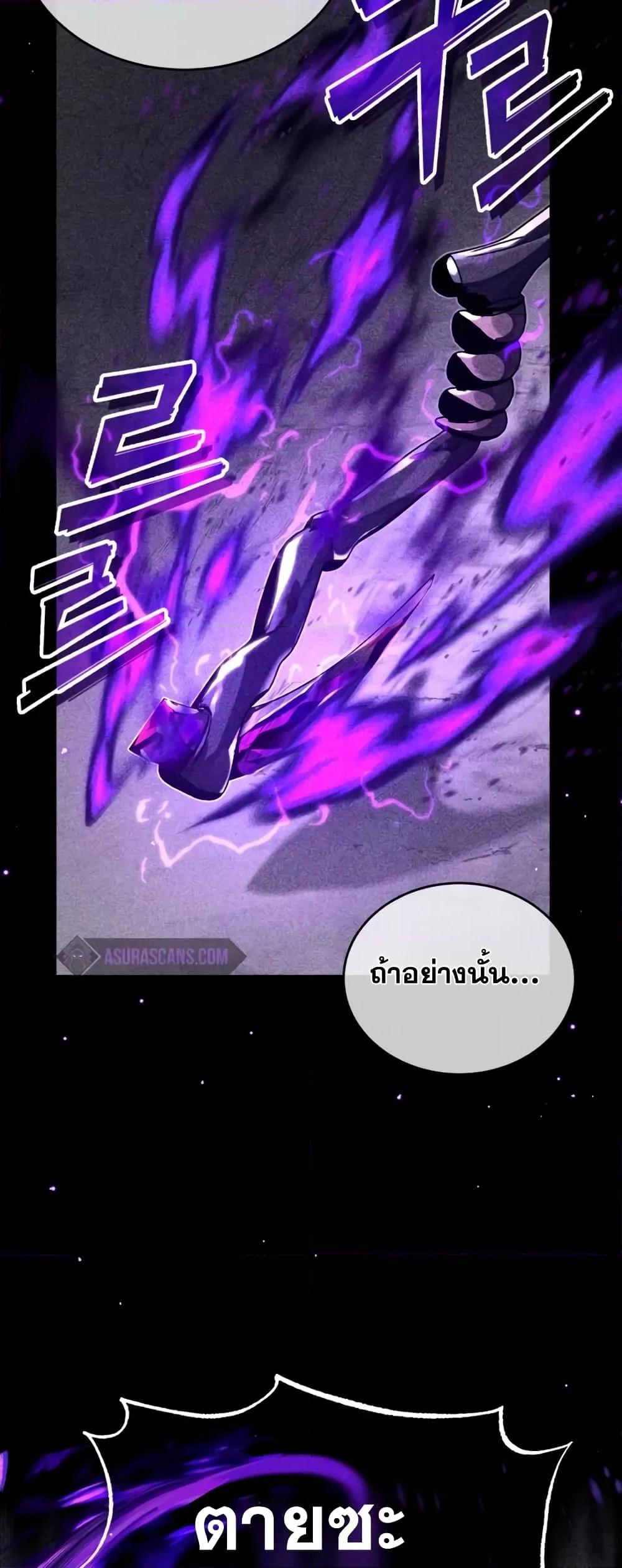 The Dark Magician Transmigrates After 66666 Years ตอนที่ 89 page 42