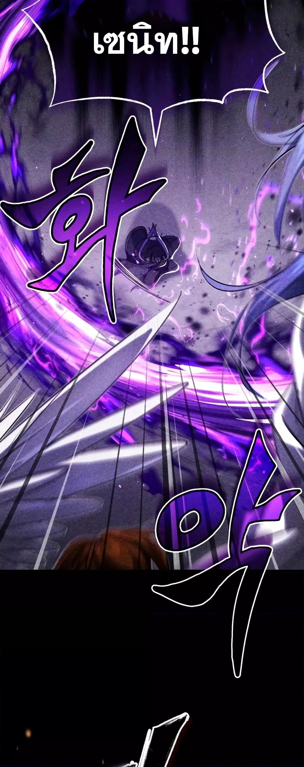 The Dark Magician Transmigrates After 66666 Years ตอนที่ 89 page 43