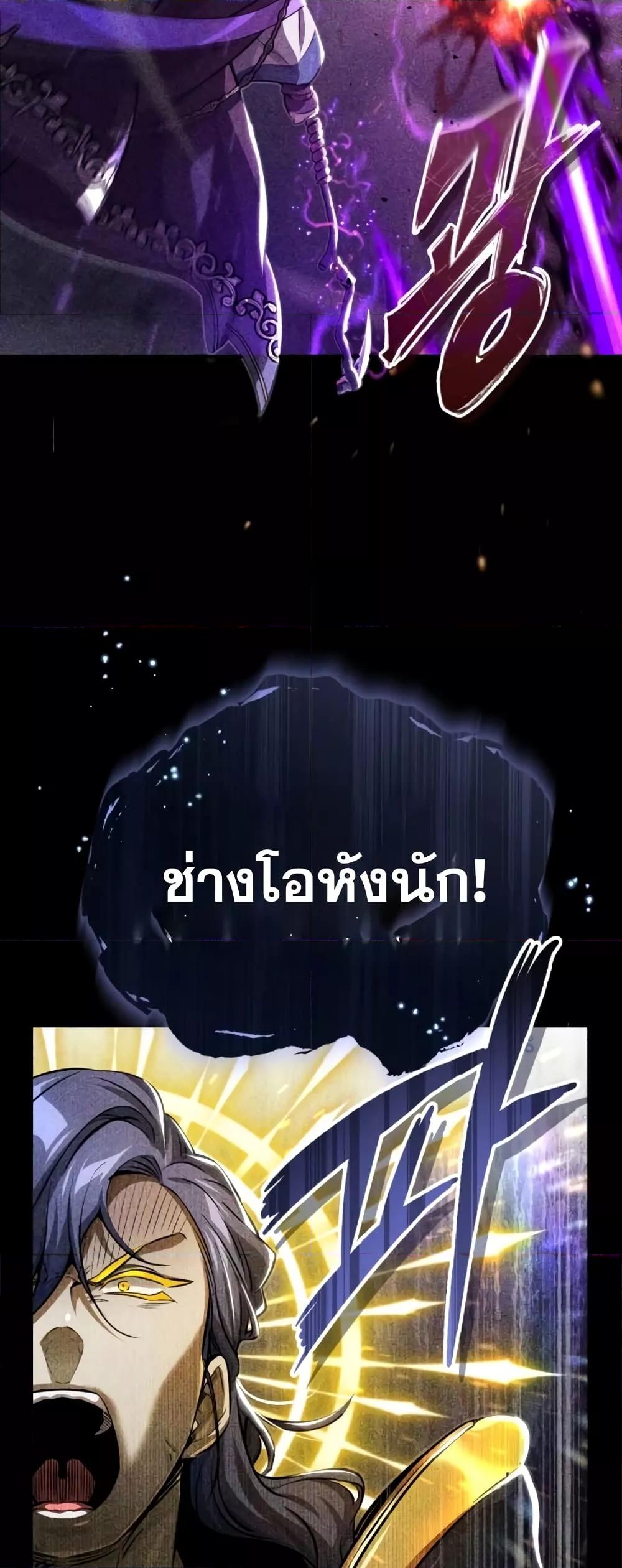 The Dark Magician Transmigrates After 66666 Years ตอนที่ 89 page 45