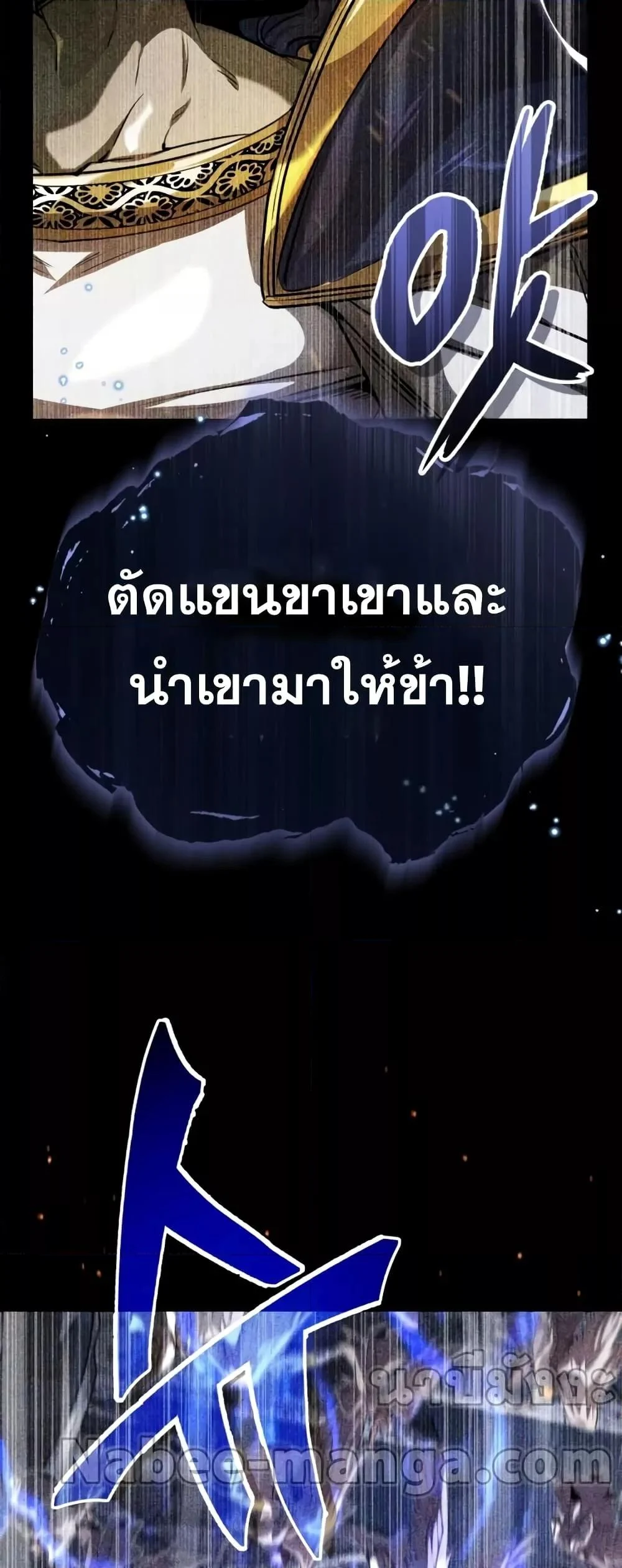 The Dark Magician Transmigrates After 66666 Years ตอนที่ 89 page 46