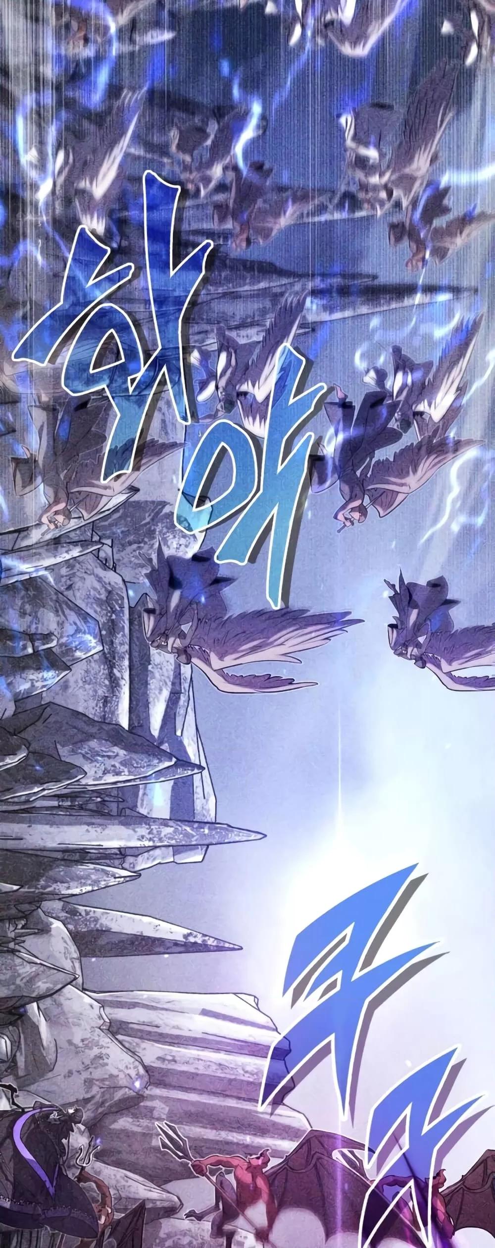 The Dark Magician Transmigrates After 66666 Years ตอนที่ 89 page 47