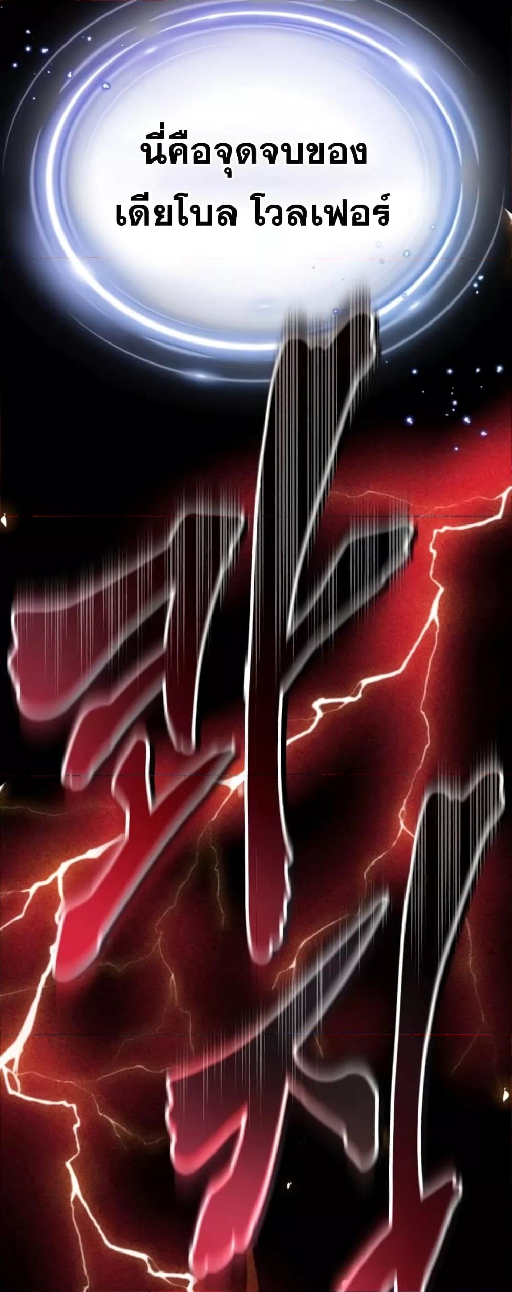 The Dark Magician Transmigrates After 66666 Years ตอนที่ 89 page 50