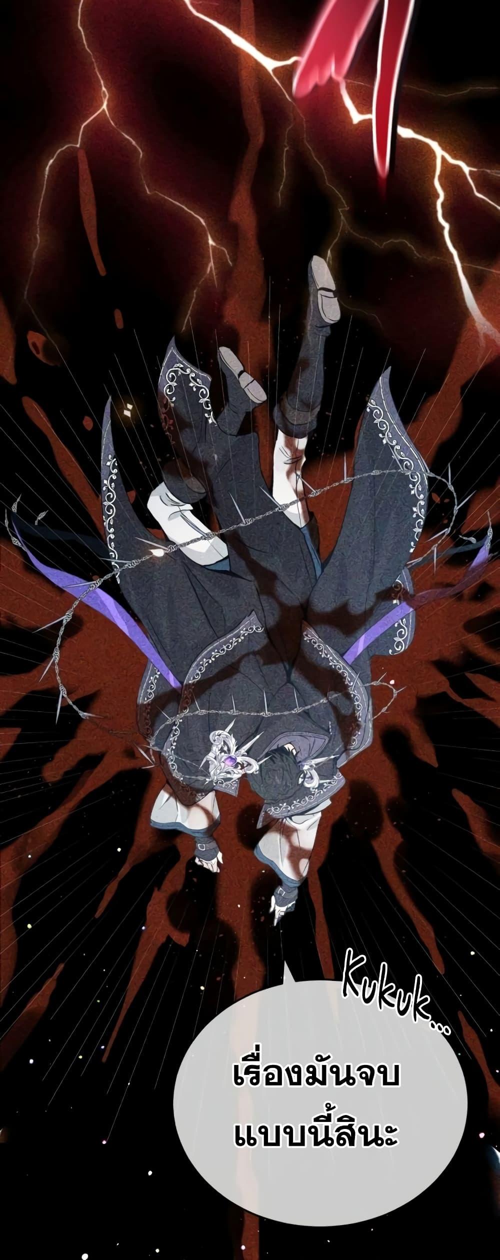 The Dark Magician Transmigrates After 66666 Years ตอนที่ 89 page 51