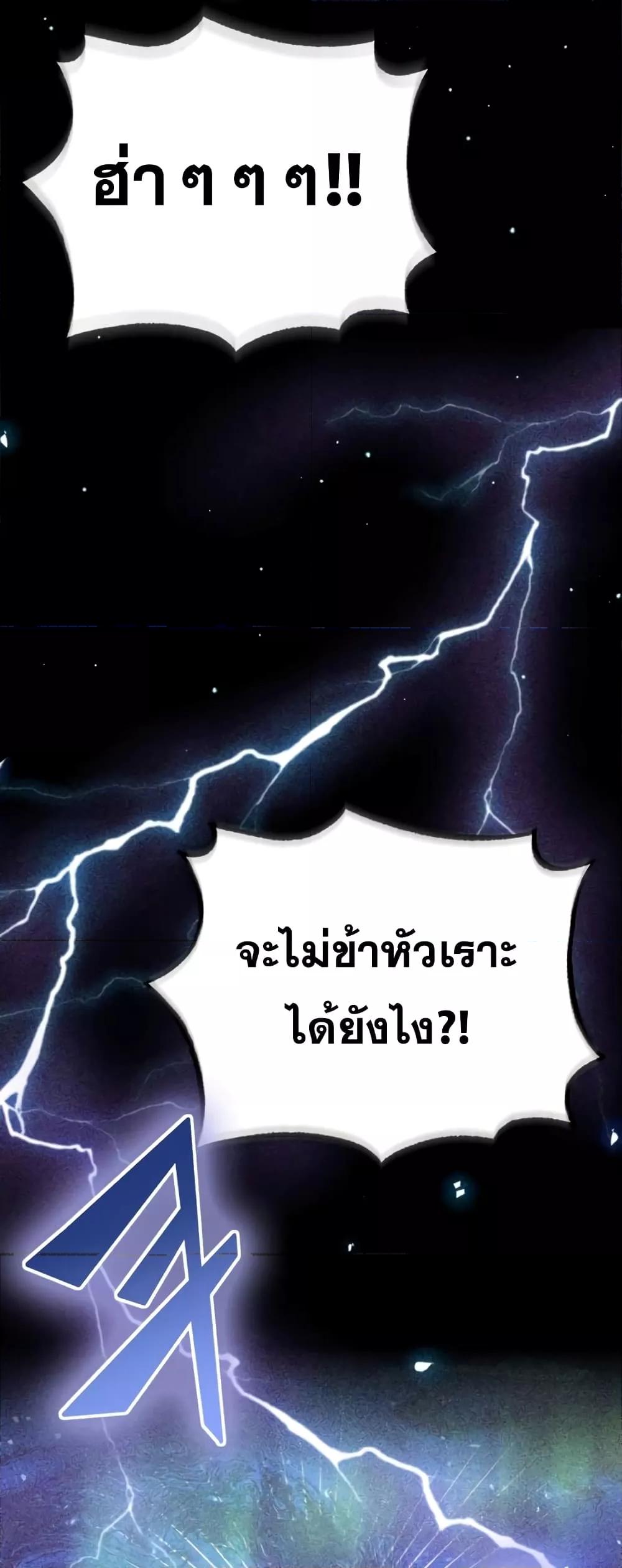 The Dark Magician Transmigrates After 66666 Years ตอนที่ 89 page 55