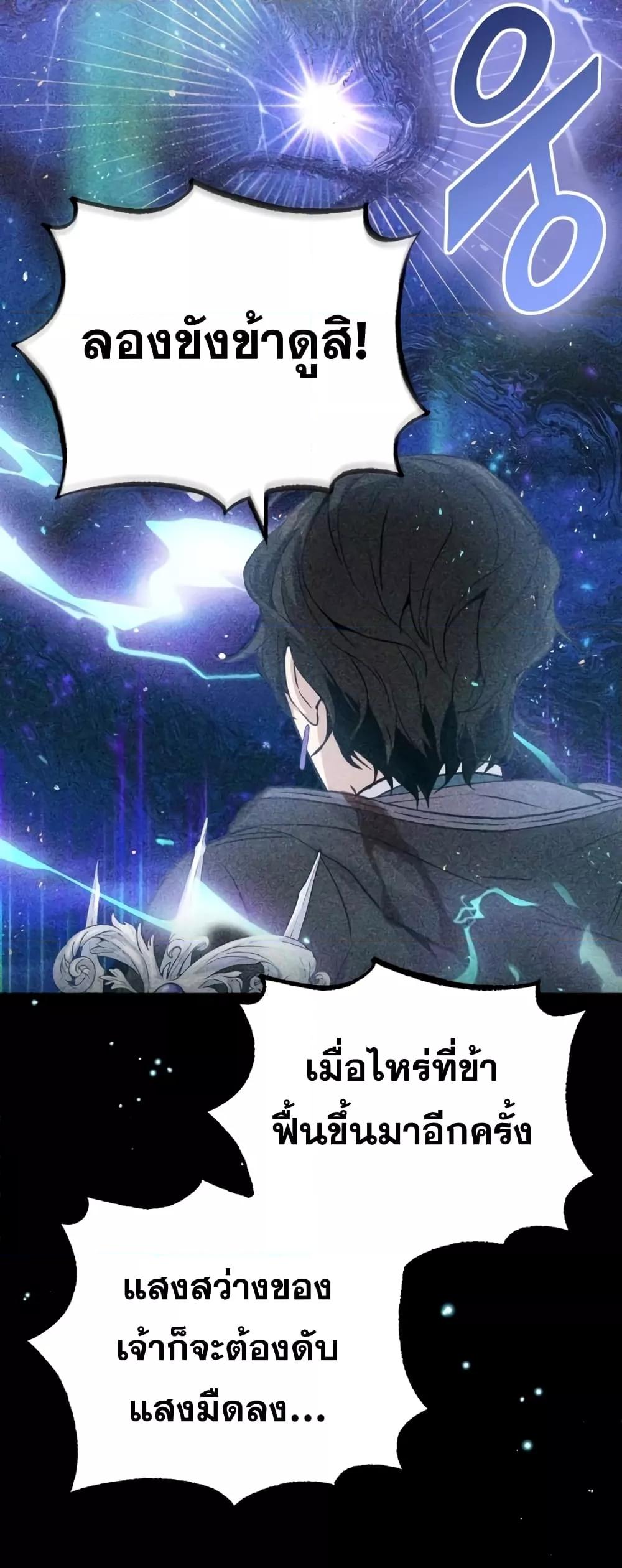 The Dark Magician Transmigrates After 66666 Years ตอนที่ 89 page 56