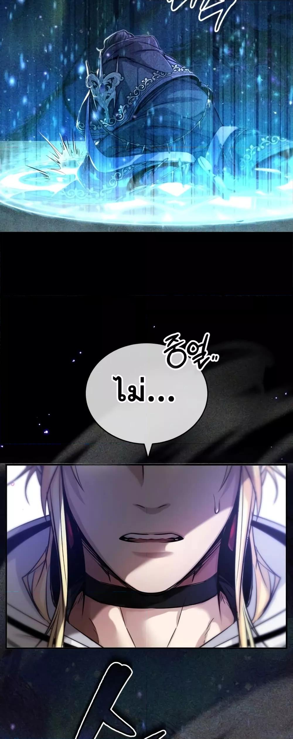 The Dark Magician Transmigrates After 66666 Years ตอนที่ 89 page 59