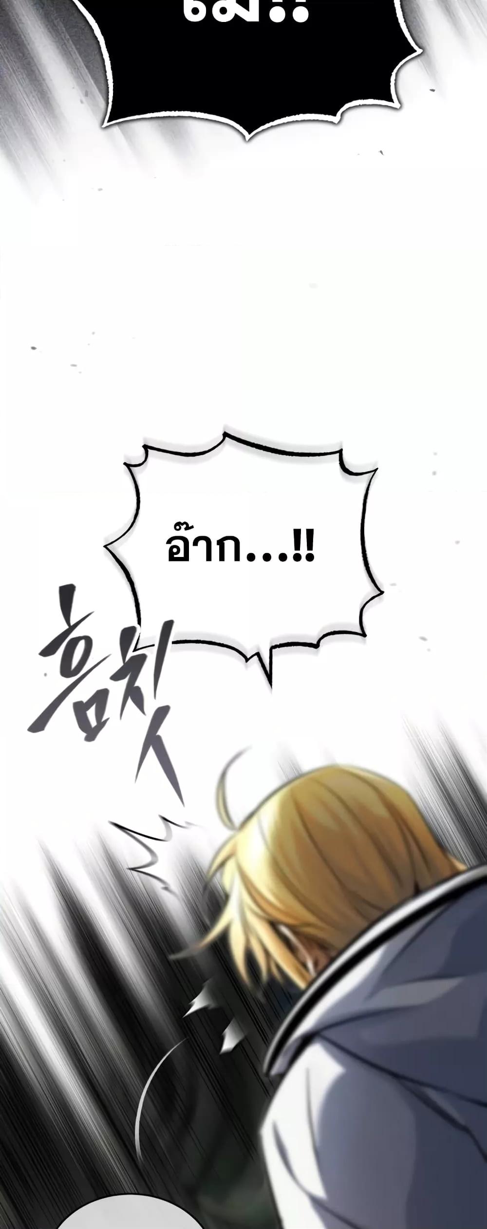 The Dark Magician Transmigrates After 66666 Years ตอนที่ 89 page 61