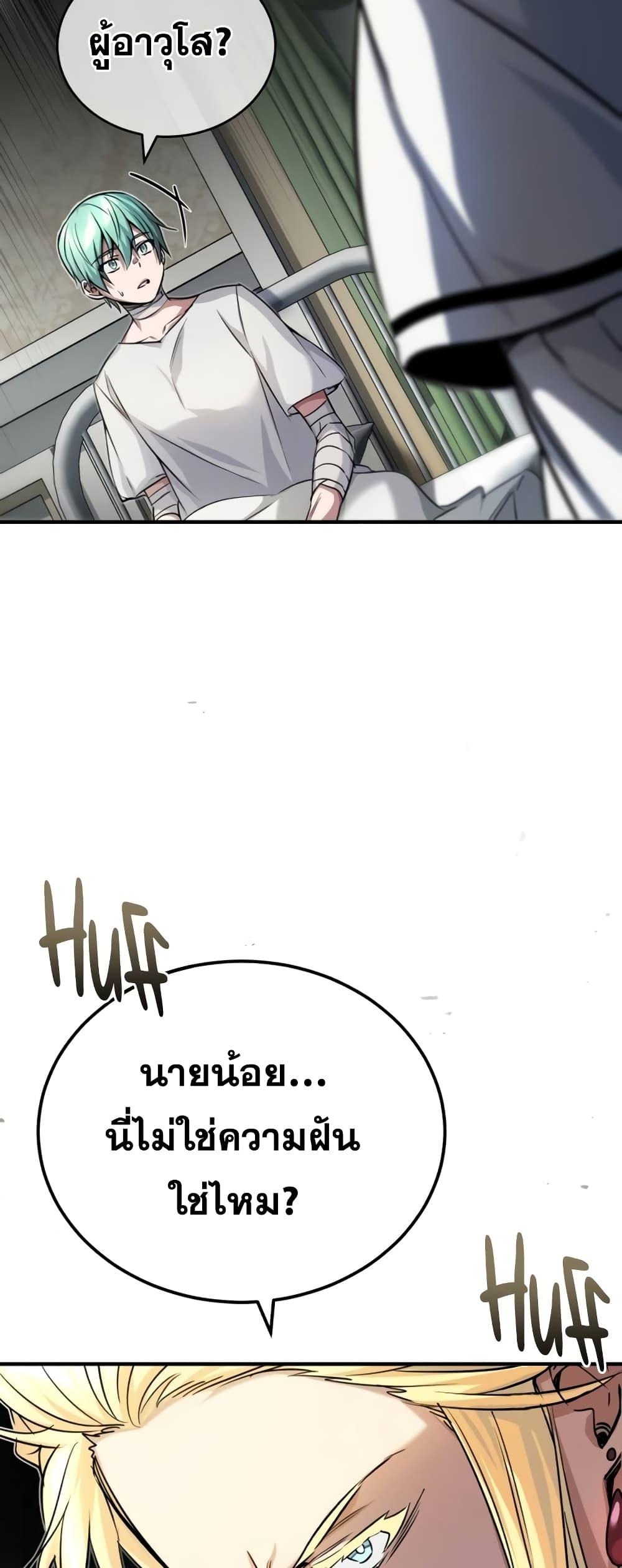 The Dark Magician Transmigrates After 66666 Years ตอนที่ 89 page 62