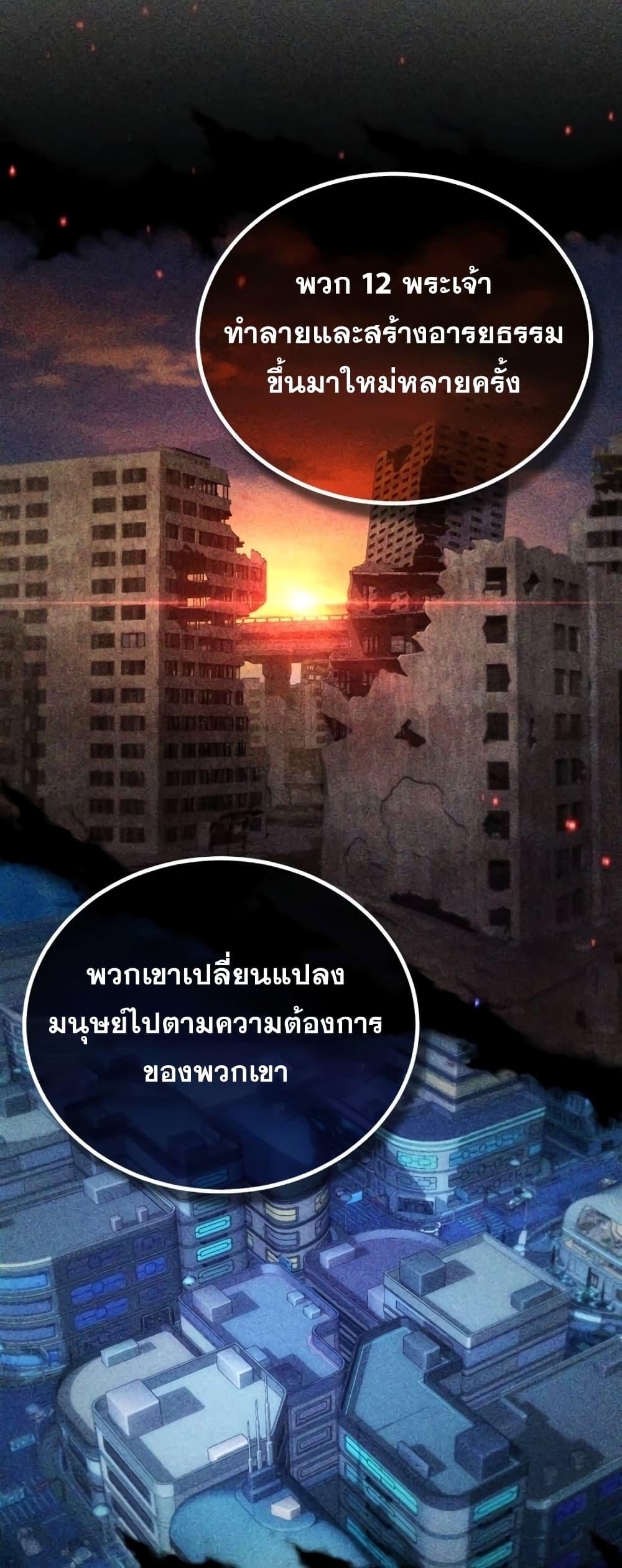 The Dark Magician Transmigrates After 66666 Years ตอนที่ 89 page 65