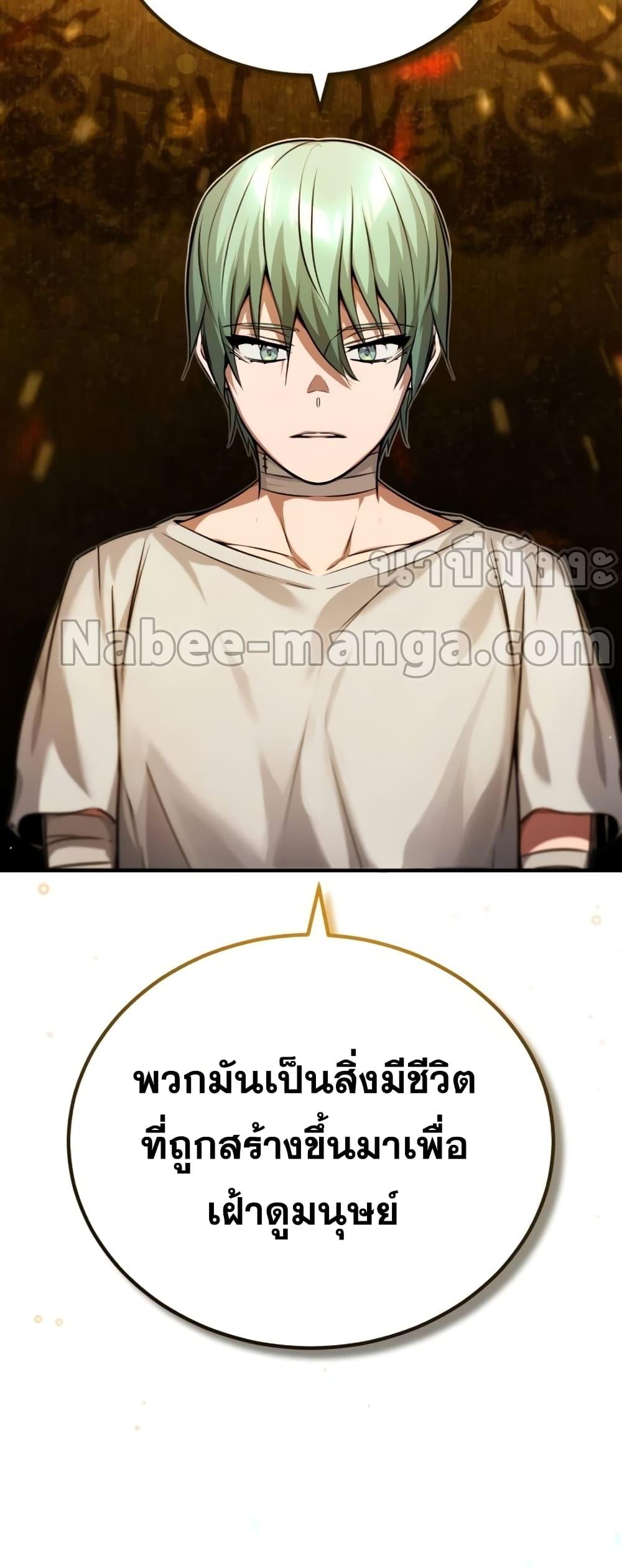 The Dark Magician Transmigrates After 66666 Years ตอนที่ 89 page 68