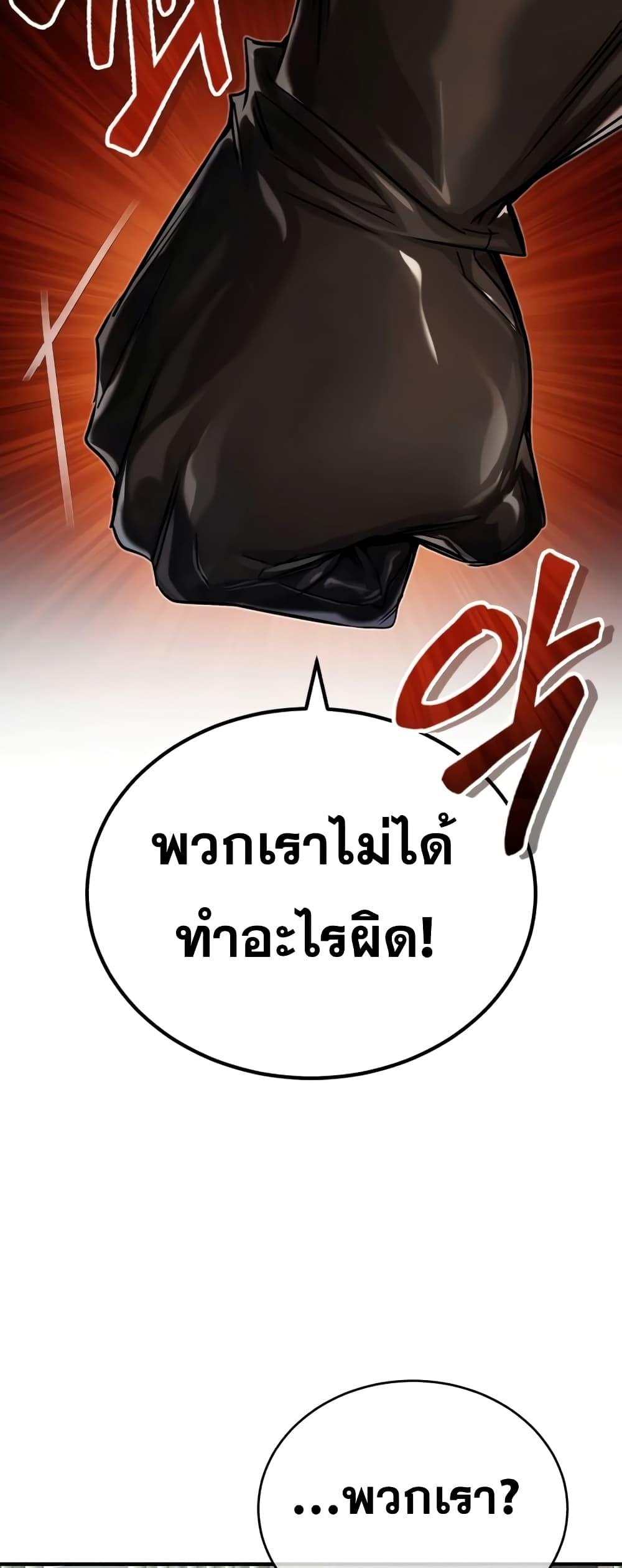 The Dark Magician Transmigrates After 66666 Years ตอนที่ 89 page 74