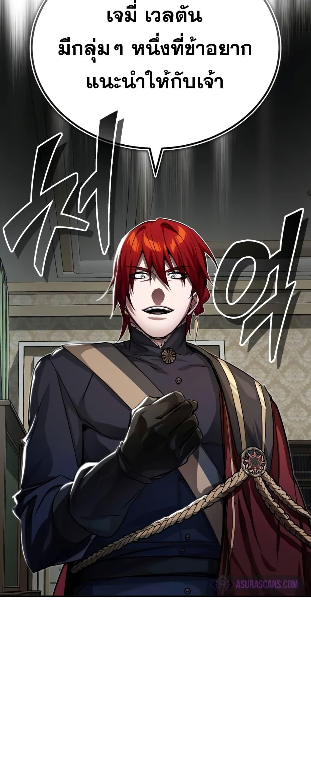 The Dark Magician Transmigrates After 66666 Years ตอนที่ 89 page 76