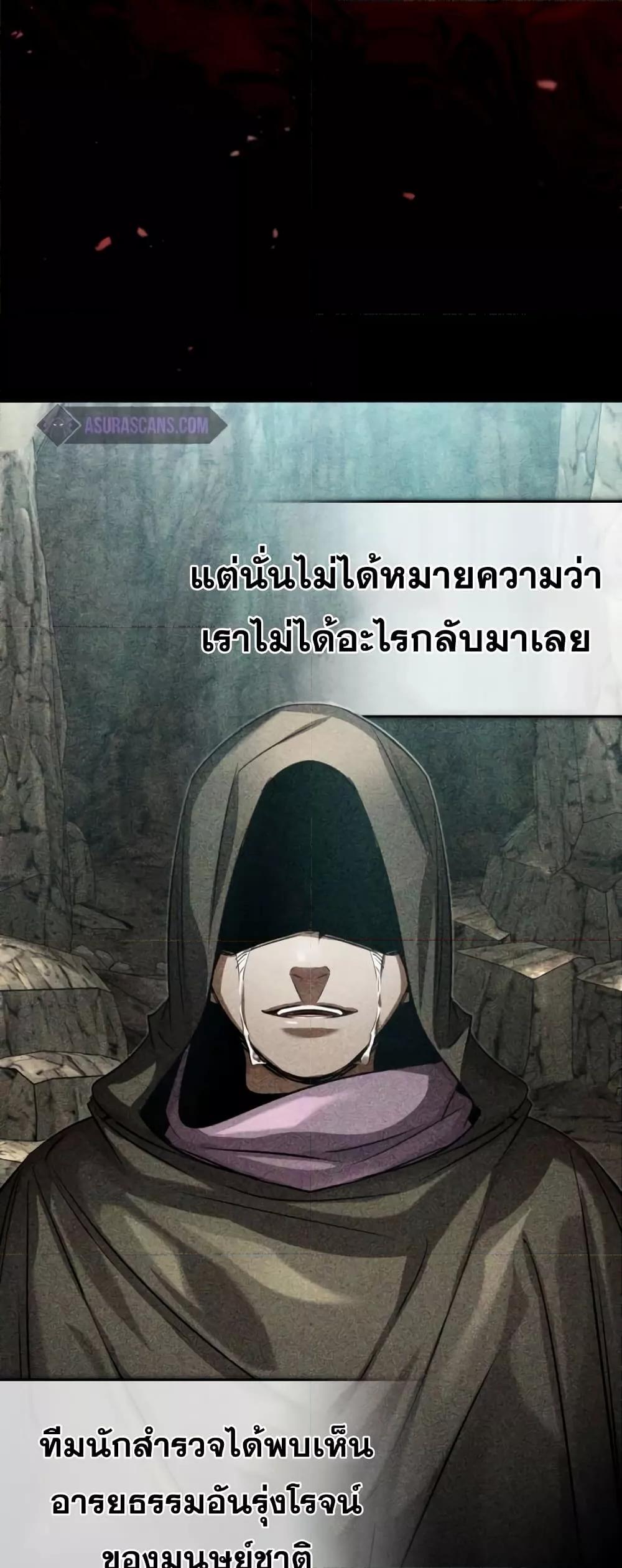 The Dark Magician Transmigrates After 66666 Years ตอนที่ 89 page 82