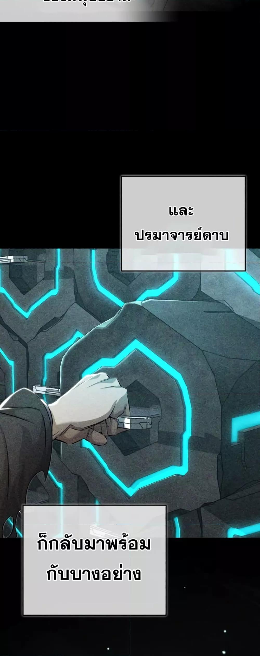 The Dark Magician Transmigrates After 66666 Years ตอนที่ 89 page 83