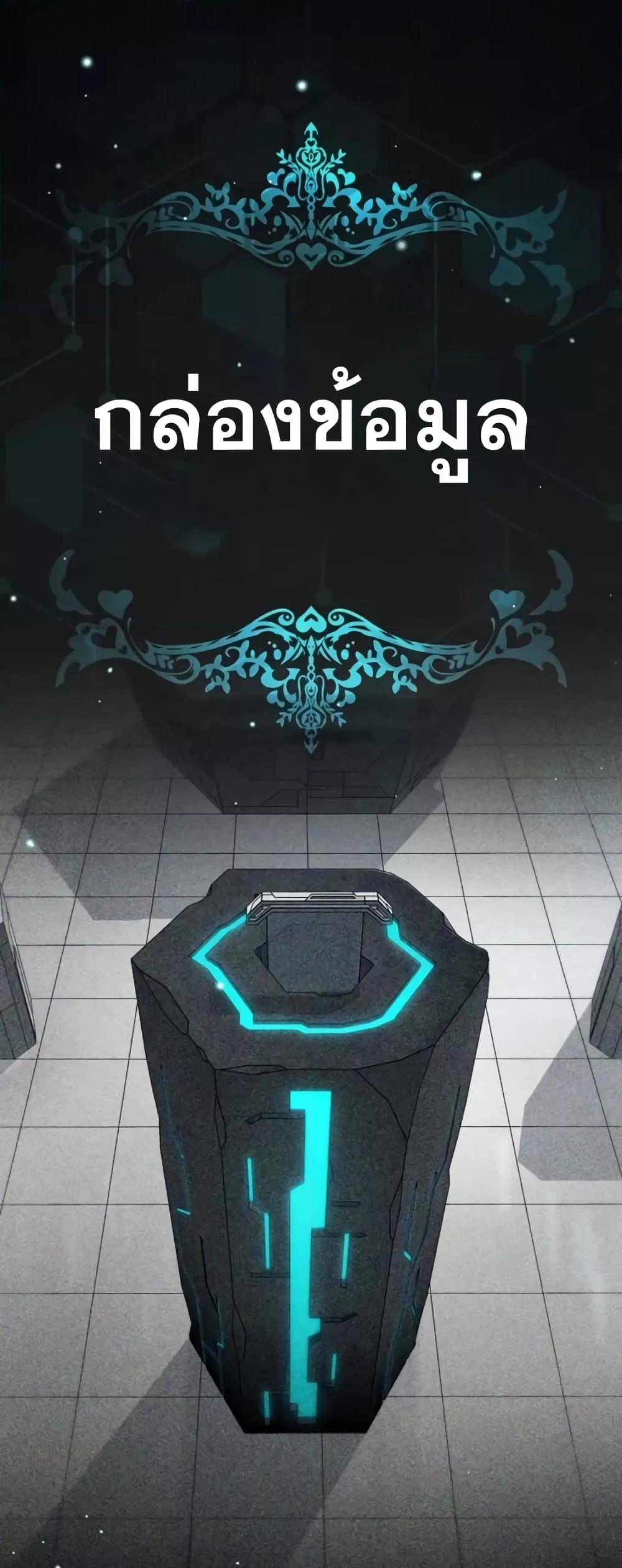 The Dark Magician Transmigrates After 66666 Years ตอนที่ 89 page 84