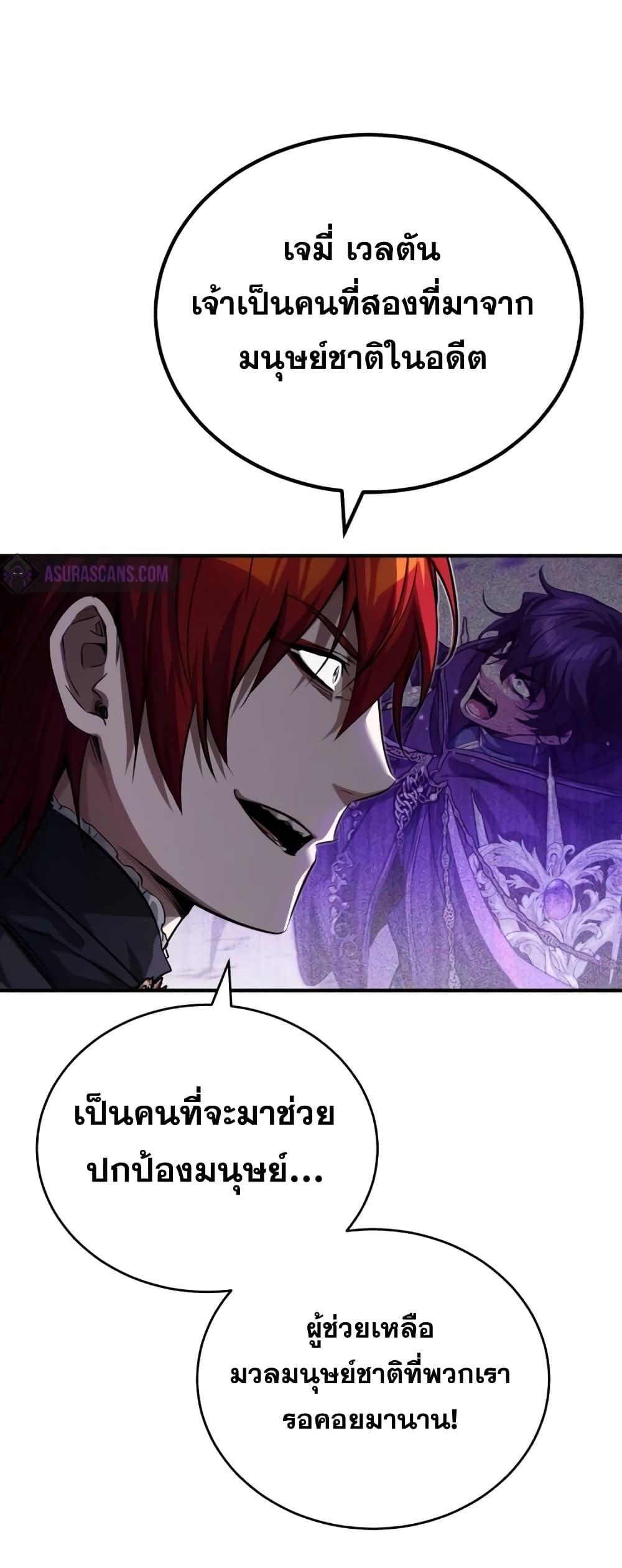 The Dark Magician Transmigrates After 66666 Years ตอนที่ 89 page 88