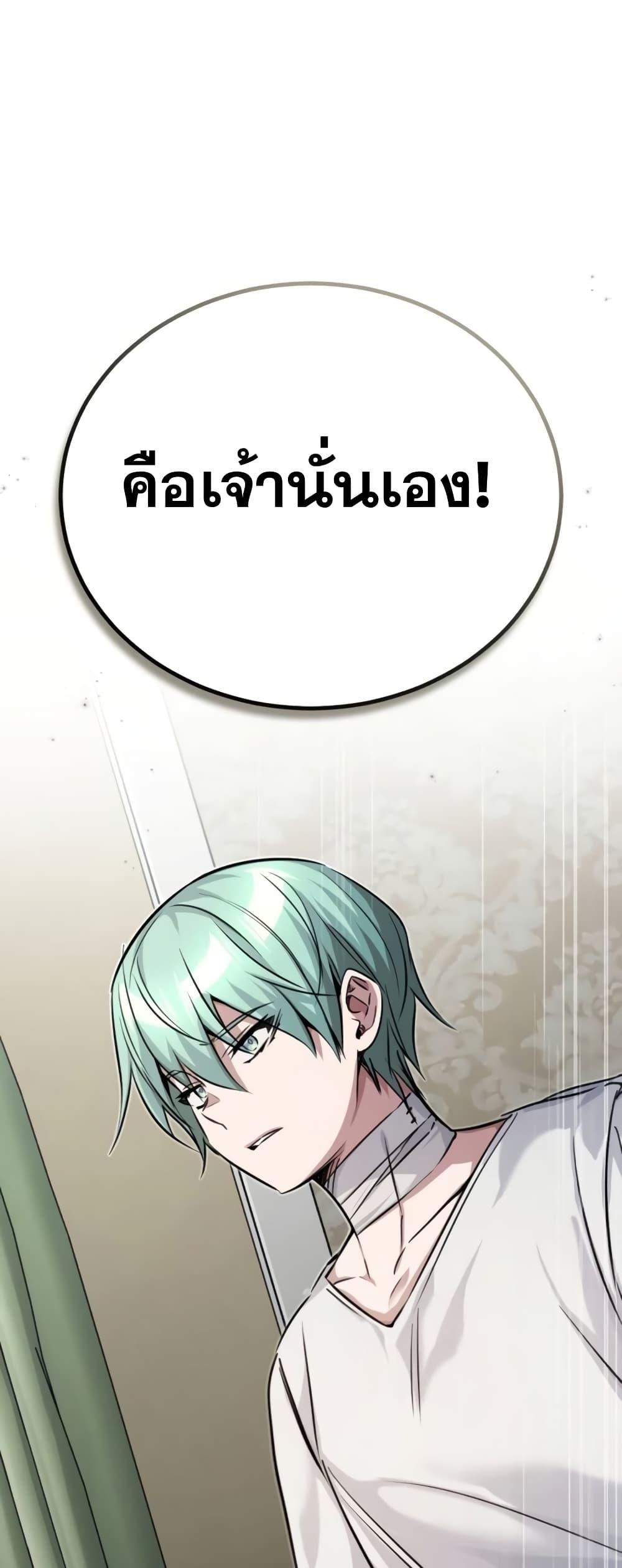 The Dark Magician Transmigrates After 66666 Years ตอนที่ 89 page 89