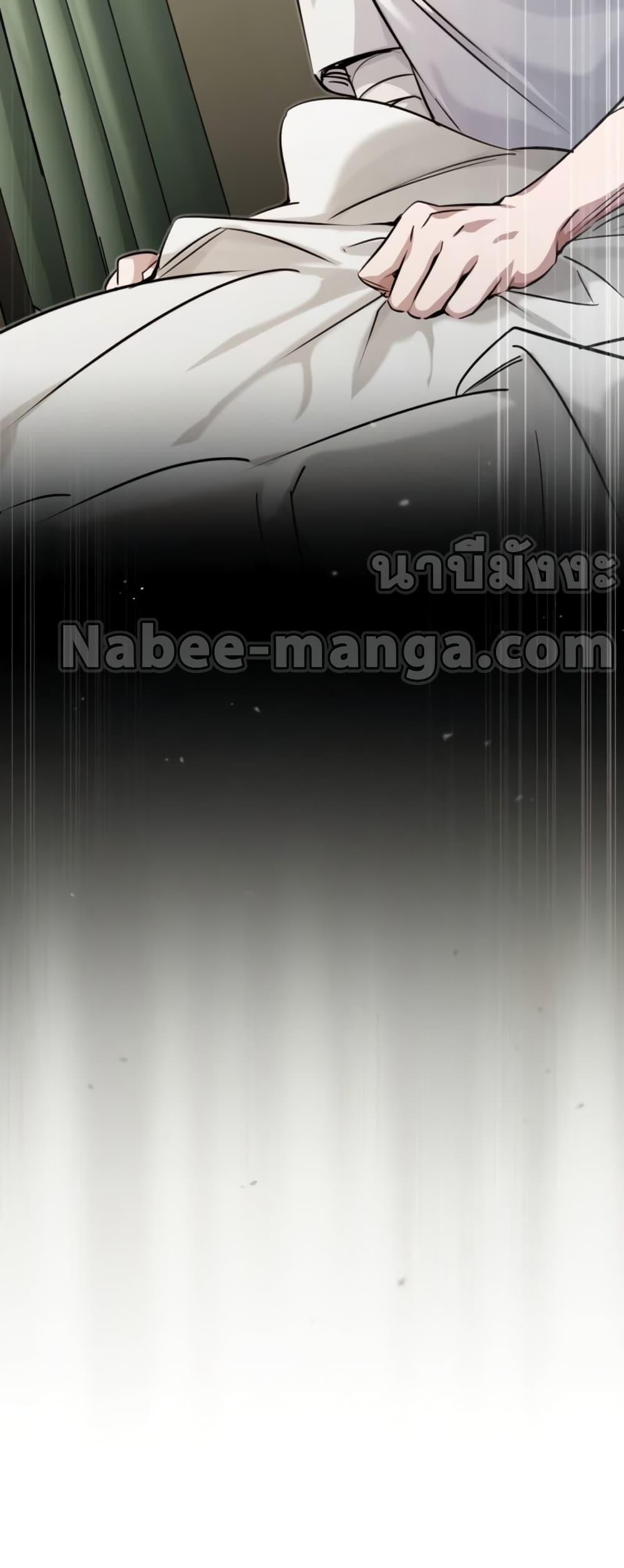 The Dark Magician Transmigrates After 66666 Years ตอนที่ 89 page 90