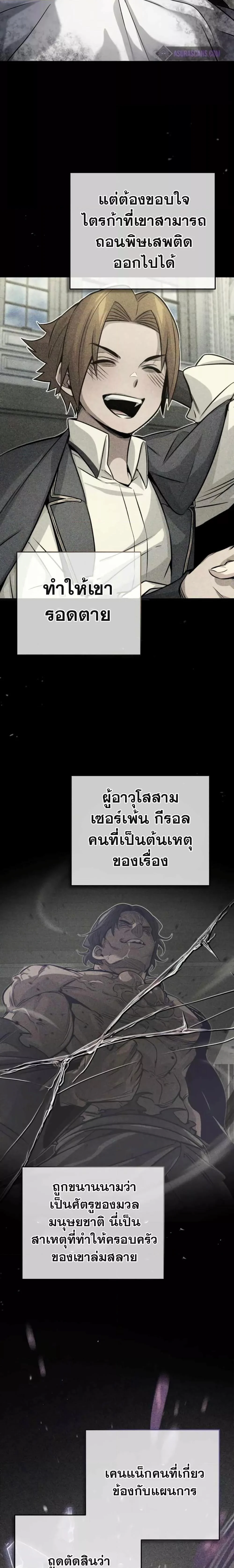 The Dark Magician Transmigrates After 66666 Years ตอนที่ 90 page 18