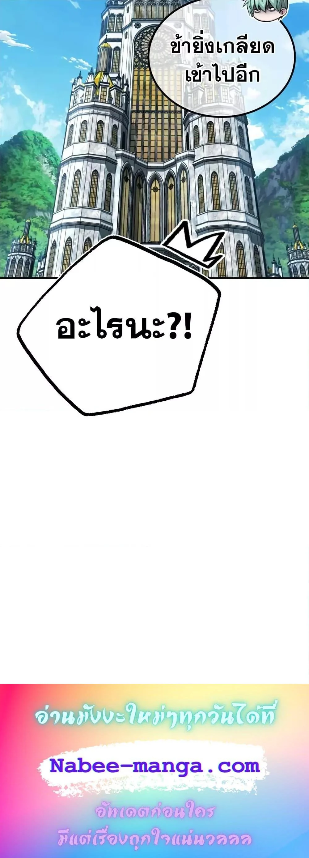 The Dark Magician Transmigrates After 66666 Years ตอนที่ 90 page 30