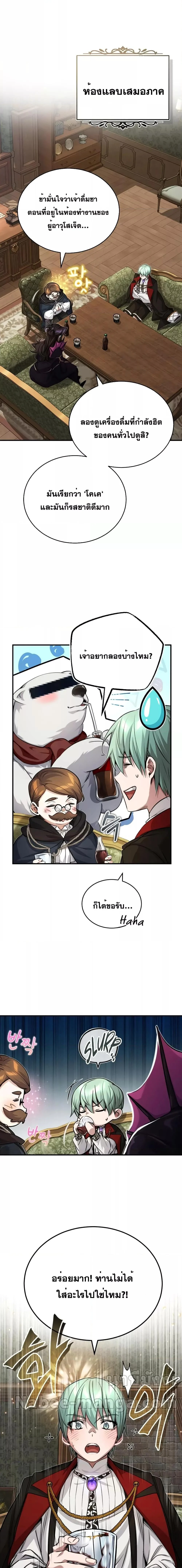 The Dark Magician Transmigrates After 66666 Years ตอนที่ 91 page 10
