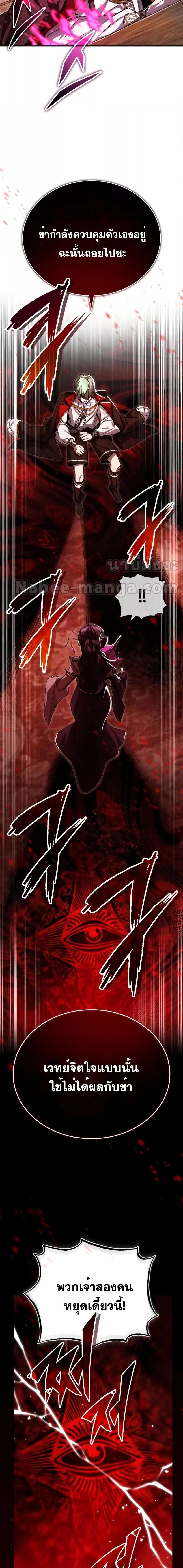 The Dark Magician Transmigrates After 66666 Years ตอนที่ 91 page 16