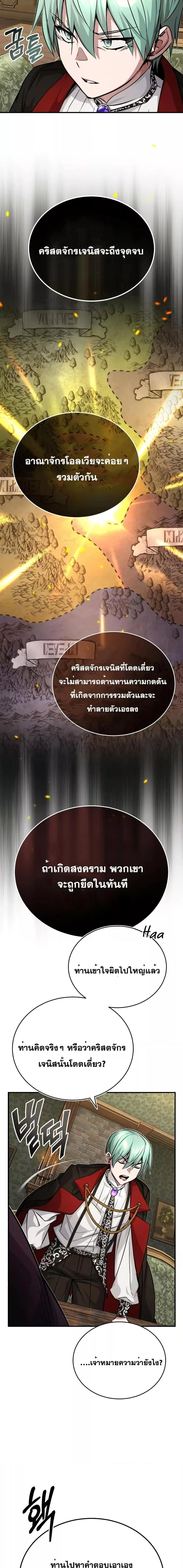 The Dark Magician Transmigrates After 66666 Years ตอนที่ 91 page 19