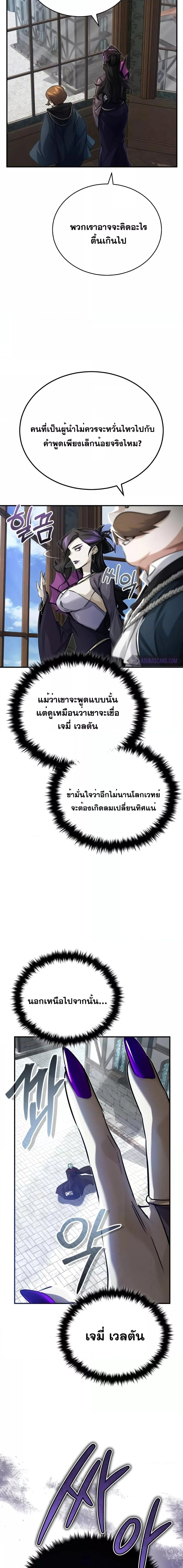 The Dark Magician Transmigrates After 66666 Years ตอนที่ 91 page 22