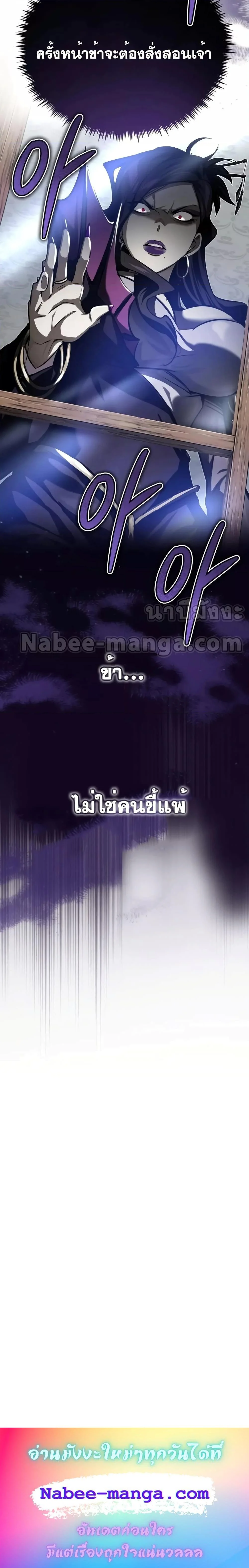 The Dark Magician Transmigrates After 66666 Years ตอนที่ 91 page 23