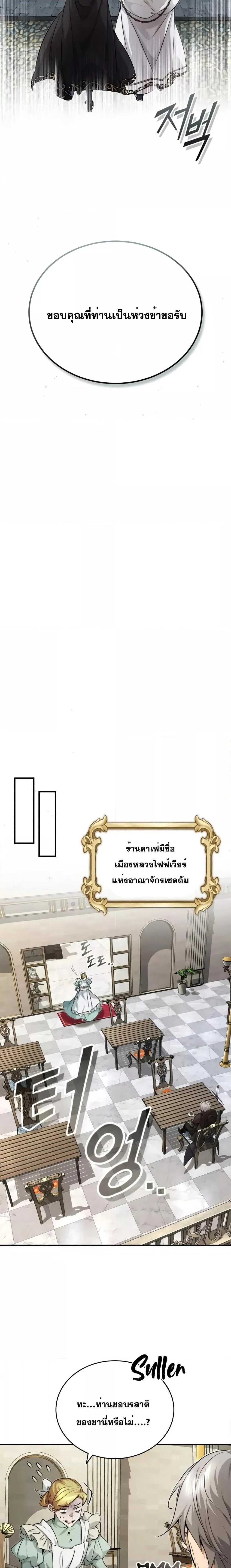 The Dark Magician Transmigrates After 66666 Years ตอนที่ 92 page 11