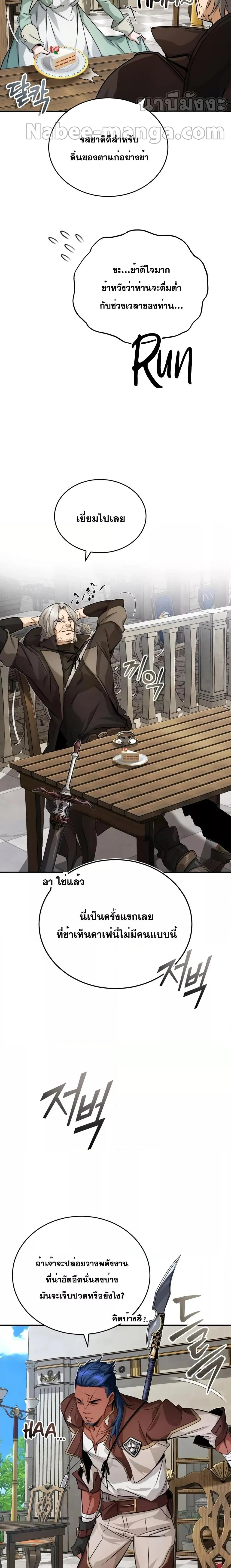 The Dark Magician Transmigrates After 66666 Years ตอนที่ 92 page 12