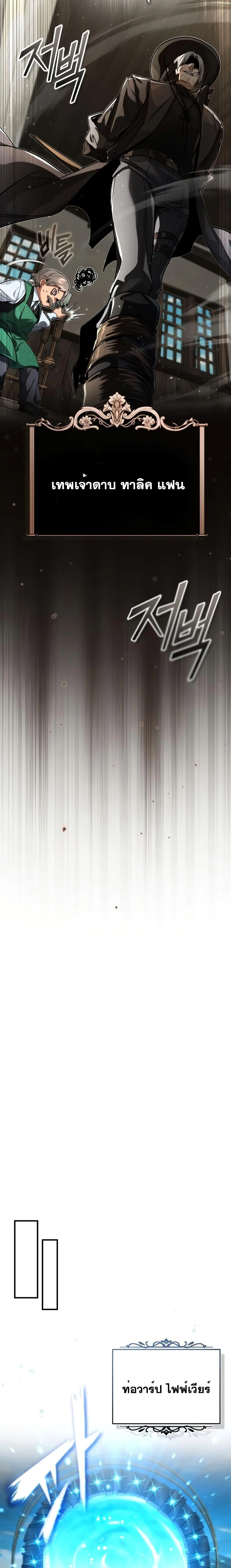 The Dark Magician Transmigrates After 66666 Years ตอนที่ 92 page 16