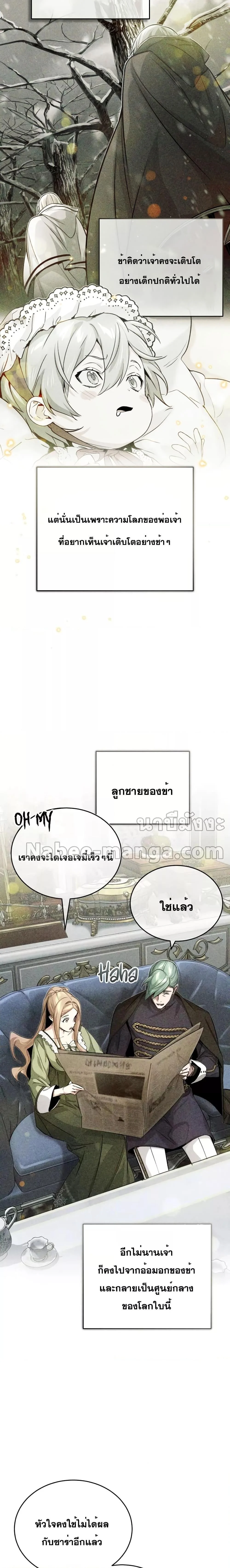 The Dark Magician Transmigrates After 66666 Years ตอนที่ 92 page 27