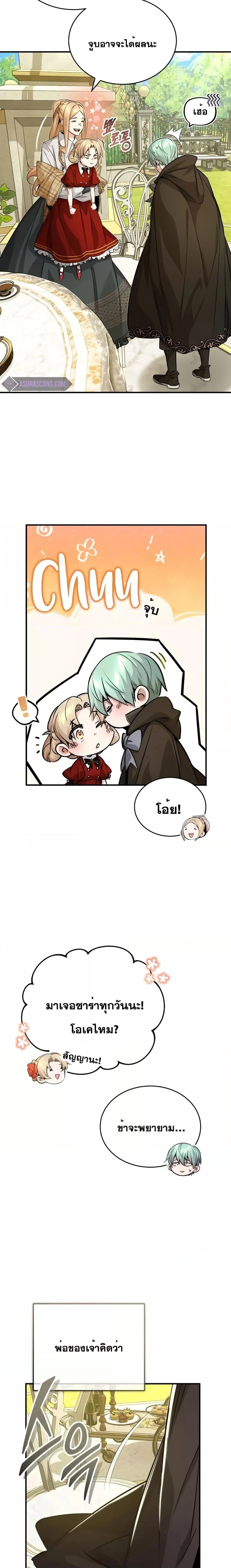 The Dark Magician Transmigrates After 66666 Years ตอนที่ 92 page 28