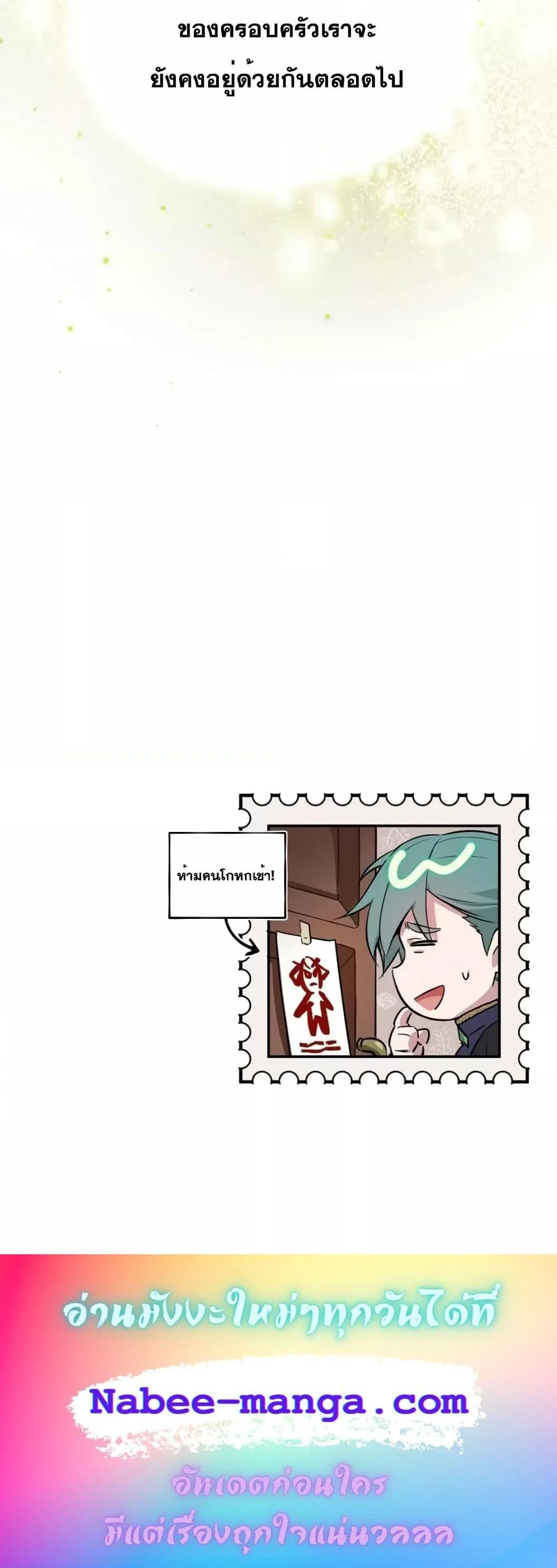 The Dark Magician Transmigrates After 66666 Years ตอนที่ 92 page 30