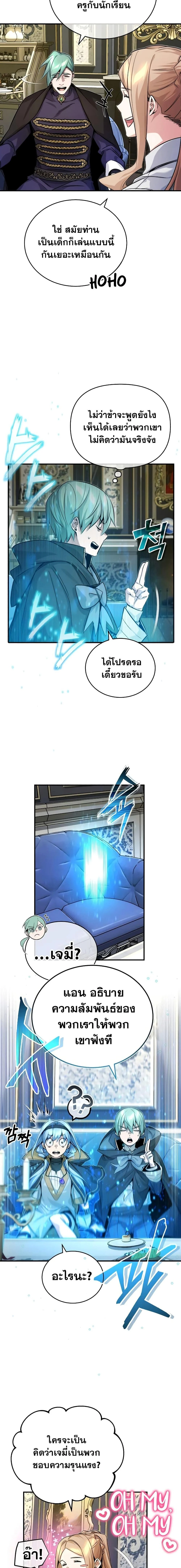 The Dark Magician Transmigrates After 66666 Years ตอนที่ 93 page 2