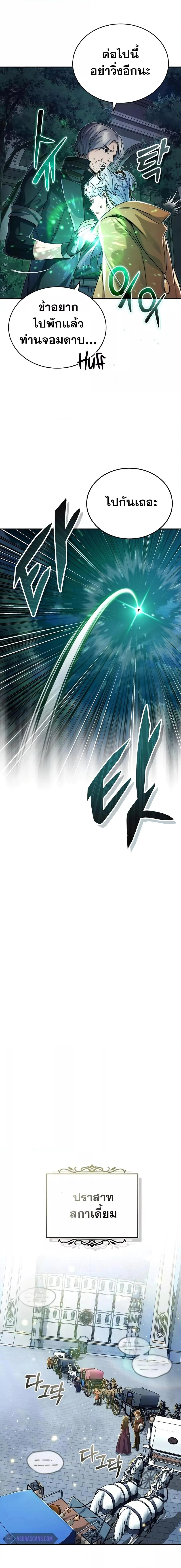The Dark Magician Transmigrates After 66666 Years ตอนที่ 93 page 11